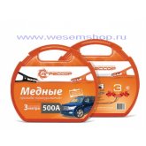 Провода прикуривания медные 500А 3 м. AGR-500